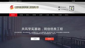 云南錦盛地基基礎(chǔ)工程公司